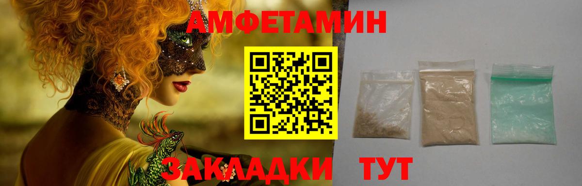 Амфетамин  АМФЕТАМИН 98%  Вход с VPN  Губаха 