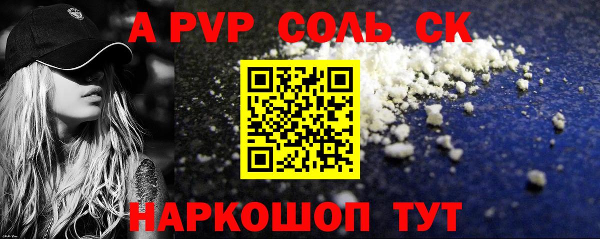 A-PVP мука Губаха