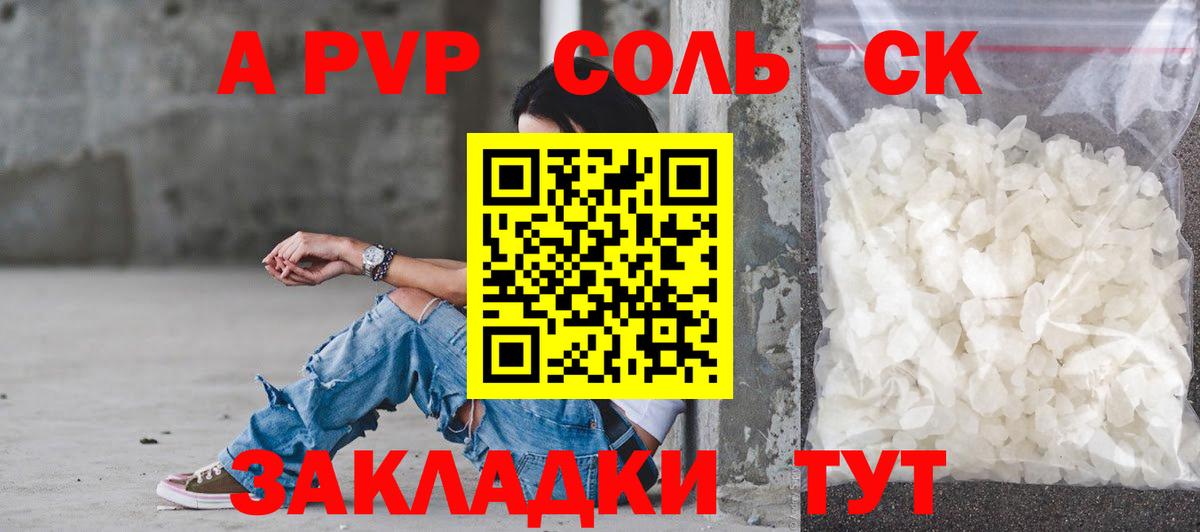 Alfa_PVP кристаллы  Alpha PVP СК  Губаха  Alpha-PVP  Альфа ПВП кристаллы  Вход с VPN 