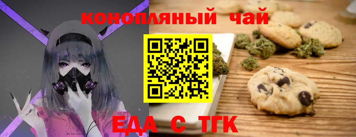 Губаха  Canna-Cookies конопля  Вход с VPN 