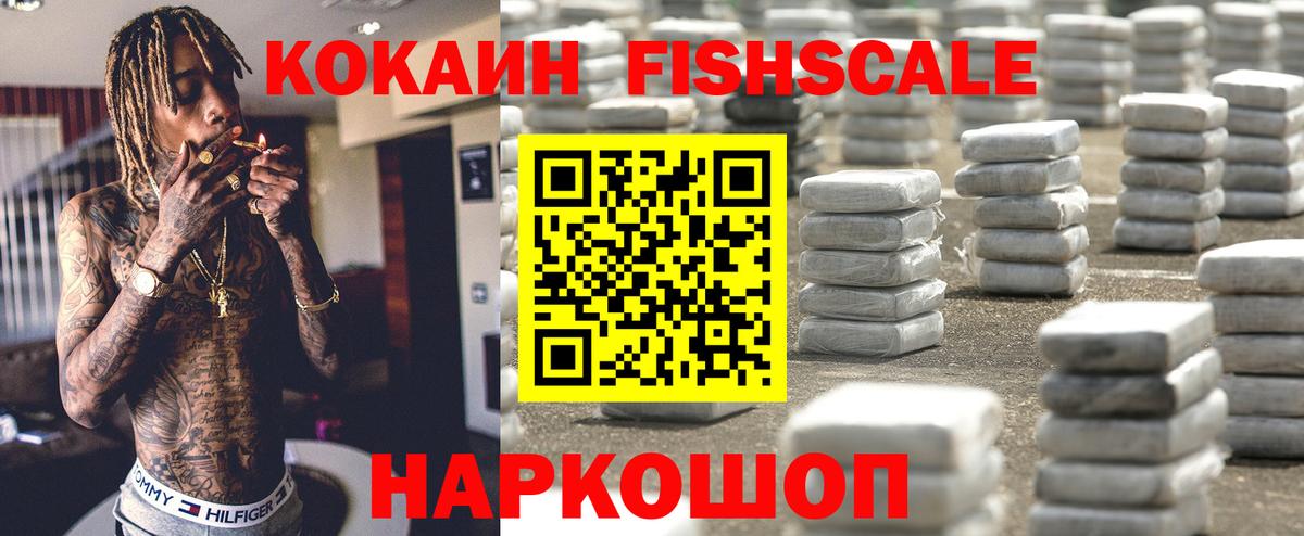 Губаха  Cocaine 97%  Вход с VPN 