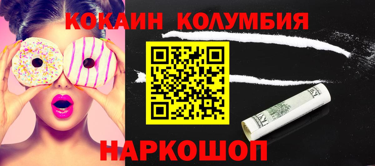 КОКАИН VHQ Губаха