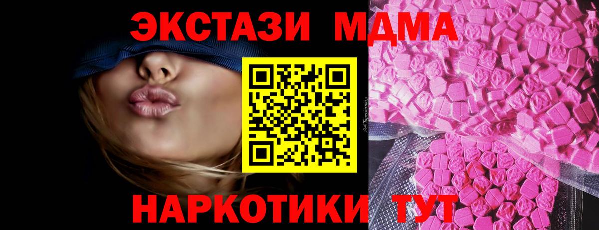 Экстази  Ecstasy 99%  Ecstasy DUBAI  Вход с VPN  Губаха 