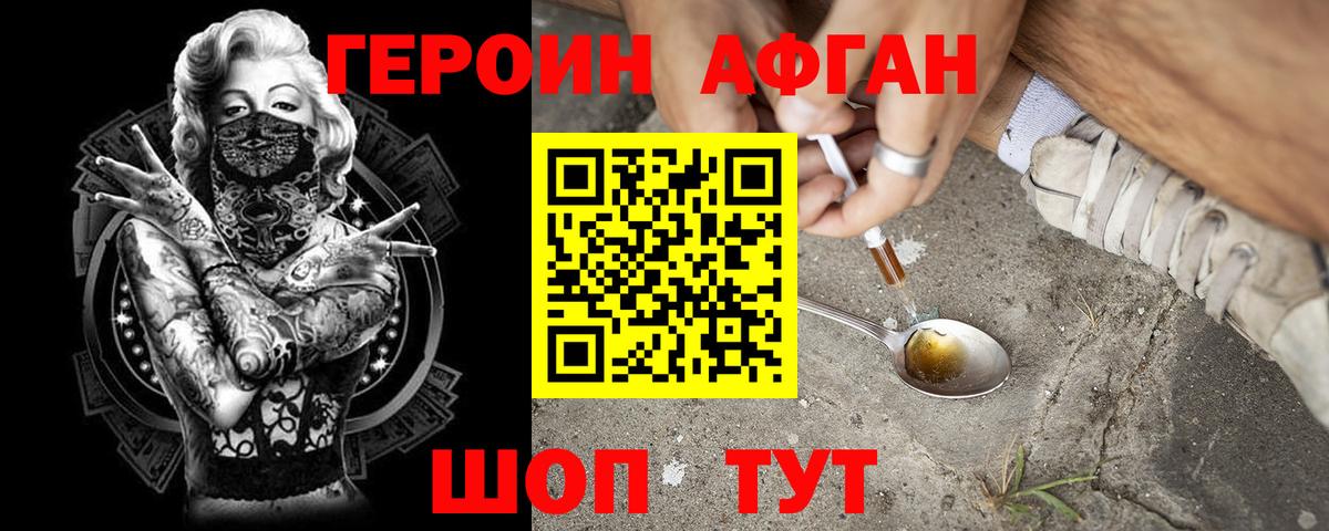Героин VHQ Губаха