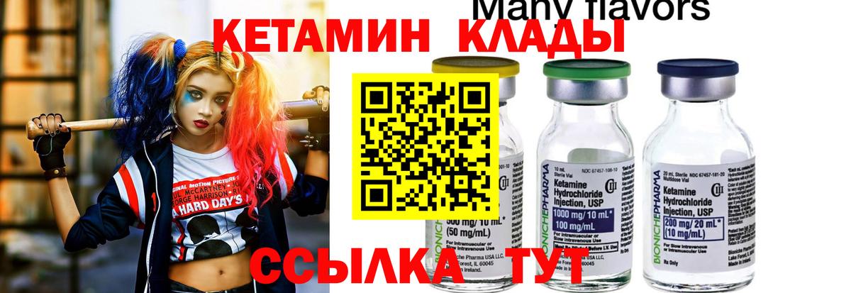 КЕТАМИН ketamine Губаха