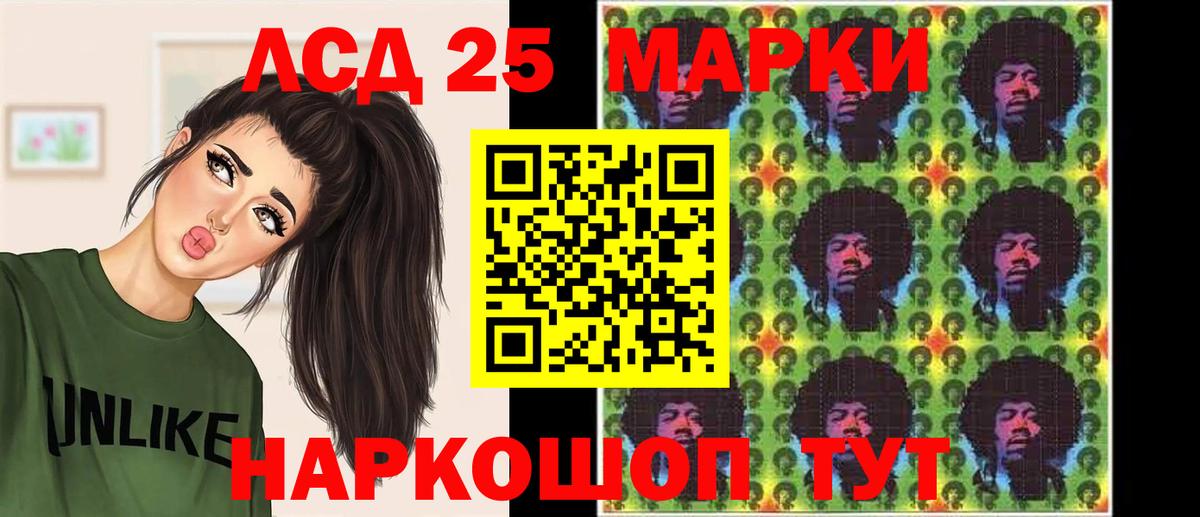 Лсд 25 экстази кислота Губаха