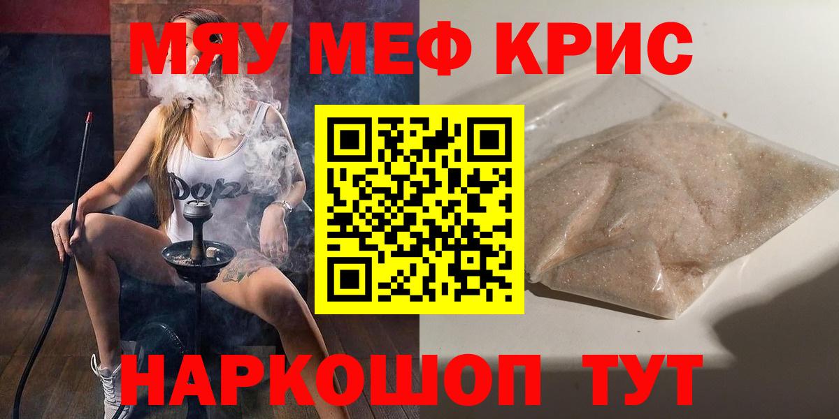 МЕФ 4 MMC  Мефедрон VHQ  Губаха  МЕФ  Вход с VPN 