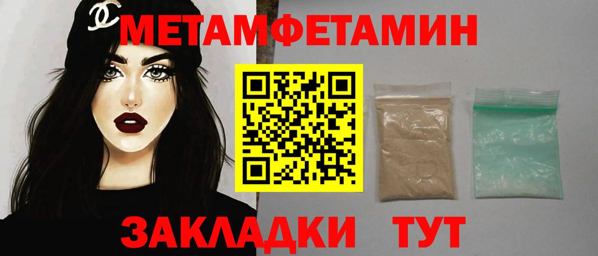 Губаха  Первитин Methamphetamine  Вход с VPN 