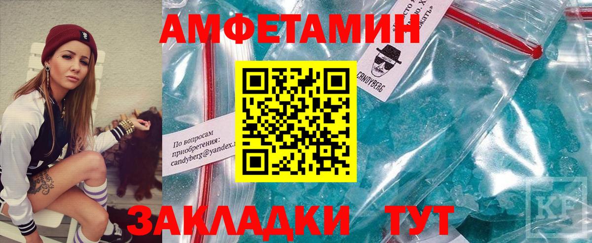 МЕТАМФЕТАМИН винт Губаха