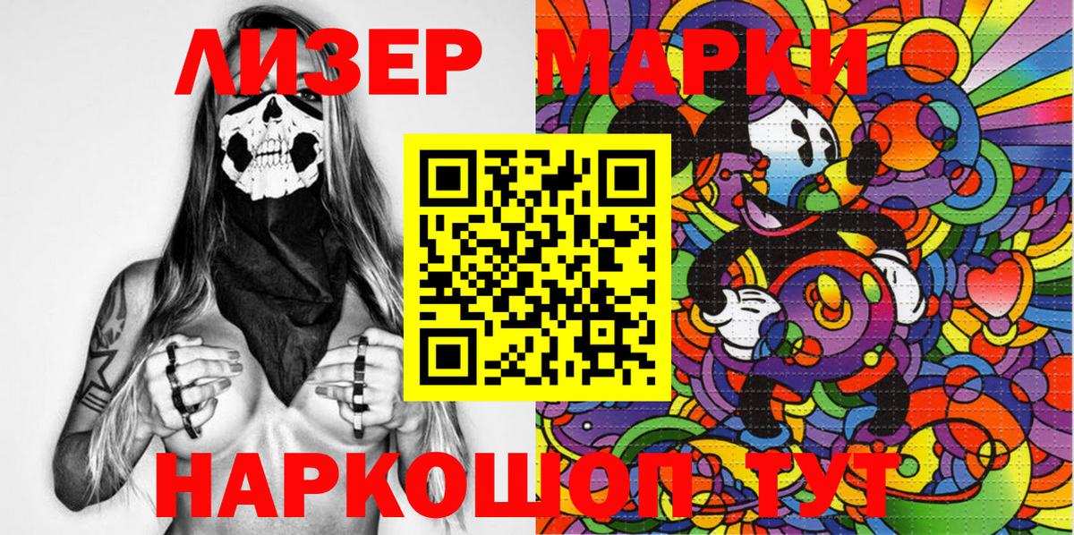 Марки N-bome 1500мкг  Вход с VPN  Губаха  Марки N-bome 1500мкг 