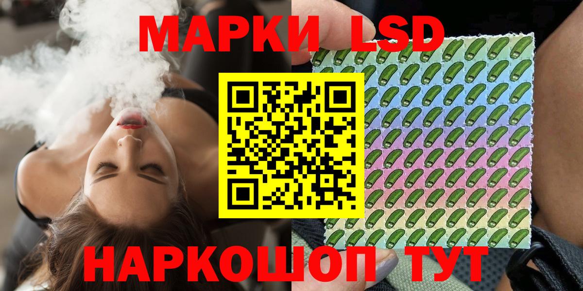 Марки 25I-NBOMe 1,8мг Губаха