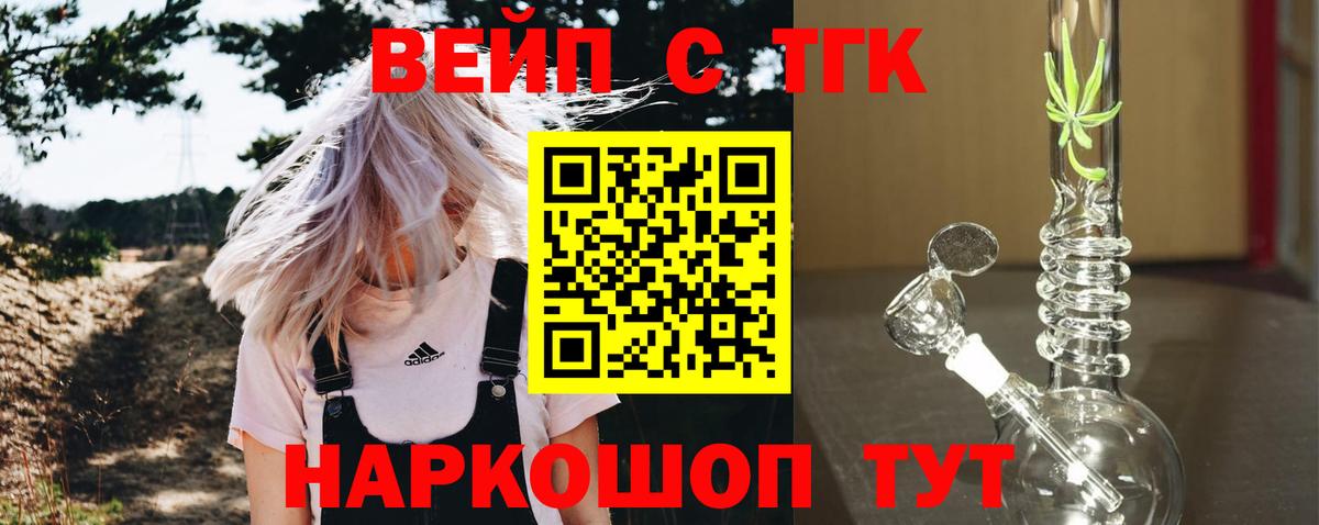 Губаха  ТГК жижа  хочу наркоту  Вход с VPN 
