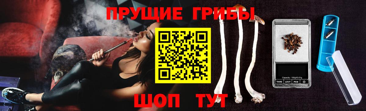 Галлюциногенные грибы ЛСД Губаха